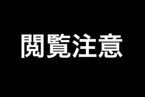 恐怖 周南エリアにこんなにも心霊スポットが 徹底調査 ２０１９年版